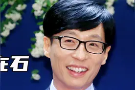 刘在石为黄大宪喊冤惹怒中国粉丝，气的刘在石中国站姐直接关站视频封面