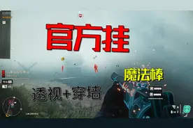 孤岛惊魂6：三个步骤顺利拿到“官方挂”之称的武器-魔法棒!视频封面