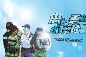 香港警察发布普通话版主题曲《捍卫香港》：永远坚信 晴天终会来视频封面