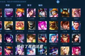 王者居然可以皮肤共享了？小幼来教你操作视频封面