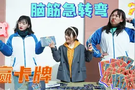 想免费拿奥特卡牌？老板要求答脑筋急转弯，机智学生赢走全部卡牌视频封面