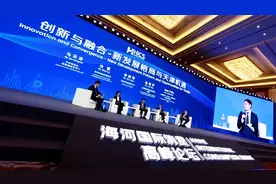 海河国际消费高峰论坛：思想对碰“培育建设国际消费中心城市”视频封面