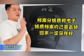 有的同学收到了录取通知书，档案记得去领，记住要保护好档案！