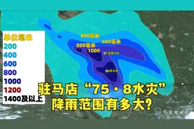 新中国最严重溃坝事故：驻马店“75·8水灾”的降雨范围有多大？视频封面