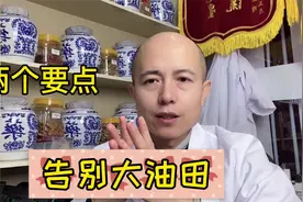 脸部油腻腻、一抹一把“油”，记牢这两点，轻松告别大油田！视频封面