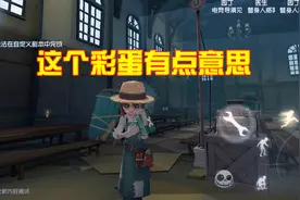 第五人格：疯人院初体验，园丁自动解锁特殊动作，有点意思！视频封面