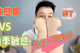 皮肤干痒，起皮，泛红只补水没用，教你一招，从根源缓解干燥视频封面