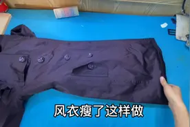 衣服瘦了不要扔，老裁缝分享巧妙改大，方法简单省钱实用！视频封面