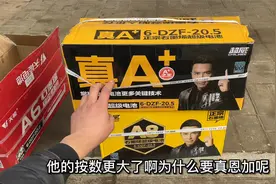电动车更换石墨烯电池，到底选天能还是选超威?一起看下真实答案视频封面