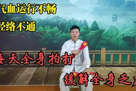 全身乏力，经常没力气的朋友，每天拍打全身直到发热，身体健康视频封面
