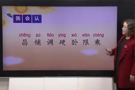 统编版二年级上册《语文园地四》同步名师教学视频_2视频封面