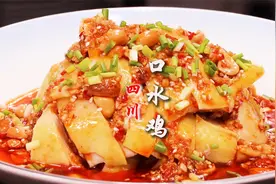 四川名菜“口水鸡”被很多外地厨师做错了，川菜大厨教你正宗做法