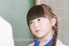 因为遇见你：果果答应要帮雨欣打扫厕所，却与亲生父母再次错过！视频封面