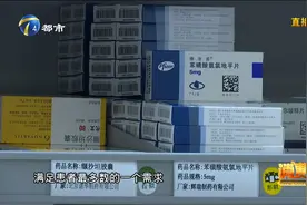 天津：足不出户就能在“云药房”买药！还能免运费报销！视频封面