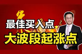 干货！用1+1=2的逻辑推出大波段起涨最佳买入点，建议收藏！