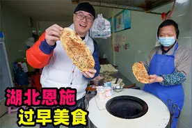 阿星湖北恩施过早，油香，土家掉渣烧饼，牛肉豆皮，地道早餐小吃