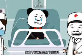 受伤到医院 医生却说要放弃对我的抢救视频封面
