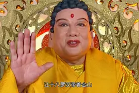 假如天庭与灵山开战，哪一方更厉害？结局竟然是碾压！视频封面