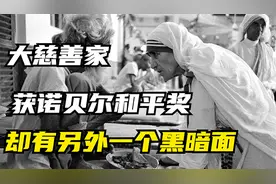 大慈善家特蕾莎修女：伪善的行为艺术家，和精明的骗子视频封面