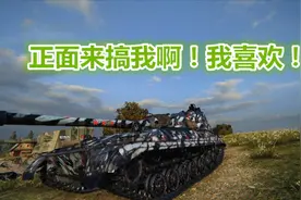 坦克世界：江湖大佬无人问津，上手难度高长得丑是原因？