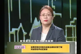 5.房子的使用权和所有权发生冲突该如何解决？视频封面