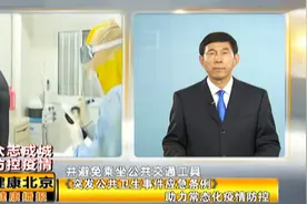 《突发公共卫生事件应急条例》实施之后该承担哪些责任？视频封面