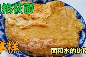 阿武做莜面拿糕，面和水的比例详细讲解，凉拌蘸西红柿蛋汤超好吃视频封面