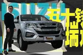 耳哥说车 最便宜的江西五十铃，10万的皮卡够用吗？视频封面