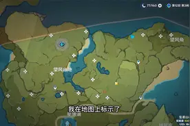原神落落莓采集地点视频封面