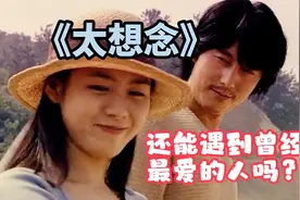 最火情歌《太想念》《我是真的爱上你》，还能遇到曾经深爱的人吗视频封面