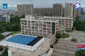 嘉兴南湖学院今天揭牌视频封面