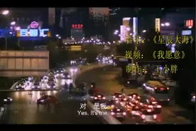 《星辰大海》视频MV看了还想看，让你看到不一样的影视。视频封面