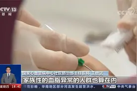 新版中国血脂管理指南发布 哪些人需要重点查血脂？视频封面