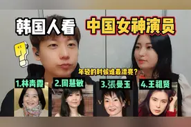 当韩国人看那些惊艳了时光的女明星 林青霞 周慧敏 张曼玉 王祖贤视频封面