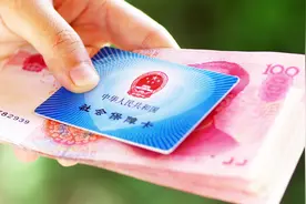 好消息！医保卡里的钱可以提现啦！快来看看应该怎么操作？视频封面