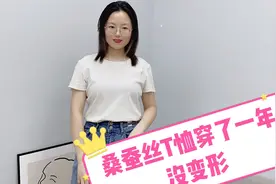 简单高级的净版桑蚕丝T恤，穿了一年不起球不变型，好货出厂价59视频封面