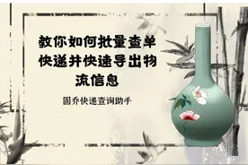 轻松快速查询快递单号，做好物流信息跟踪