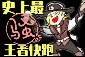 【呱呱】吃饭勿看怕喷！爆笑解说新玩法王者快跑，节操碎了一地…