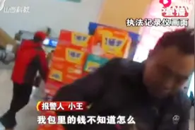 神奇，过个安检20万现金变成书，男子一脸茫然，民警却看出玄机！