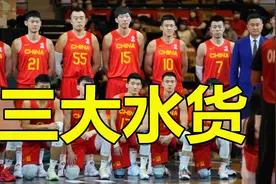 中国男篮79-63日本，16分大胜却揪出三大水货，杜锋爱将不堪重用视频封面