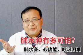 肺水肿到底有多可怕？严重会影响心脏，导致急性心功能不全！