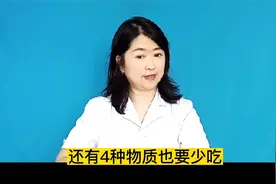 肺结节患者能吃大虾吗？不止是海鲜，还有4物也要少吃视频封面