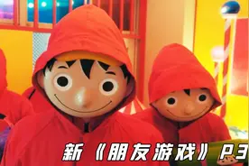 隐藏在日本深山的“捉迷藏”游戏，为了2000万不择手段，谁都别信