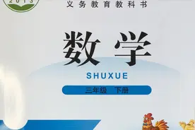 北师大版三年级数学下册《面积单位换算》练一练课本练习讲解P57视频封面