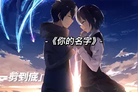 “只要我们相遇，我一定就能认出你”