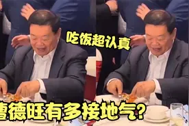 曹德旺有多接地气？参加企业家晚宴，身后觥筹交错他却只顾着吃！视频封面