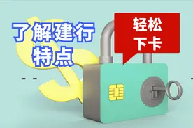 办理建行信用卡常常被拒？规避建行的这些忌讳，可以轻松下卡