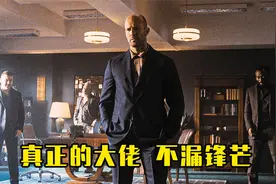 黑白通吃的大佬，中情局都要给他三分薄面视频封面