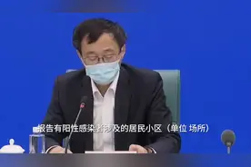上海浦东、浦南地区进行阶梯式管控，划分封控、管控、防范三个区视频封面