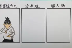 女生版的刺客伍六七，超人版的刺客伍六七，你见过么？今天画一下视频封面